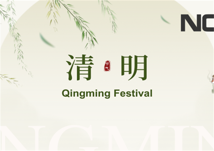 Aviso de feriado do Festival de Qingming