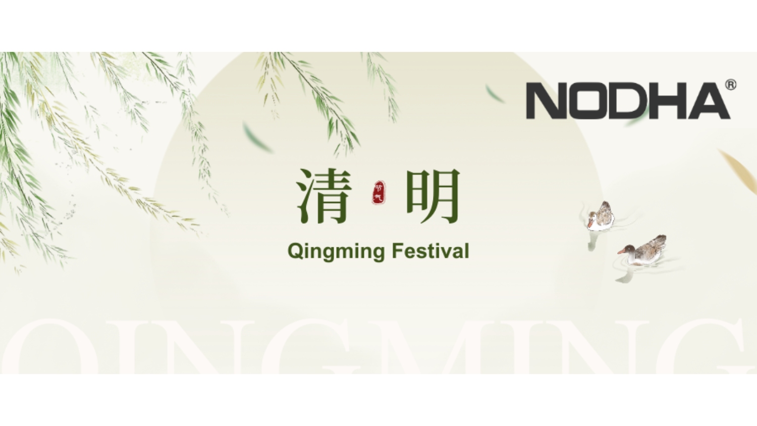 Aviso de feriado do Festival de Qingming
